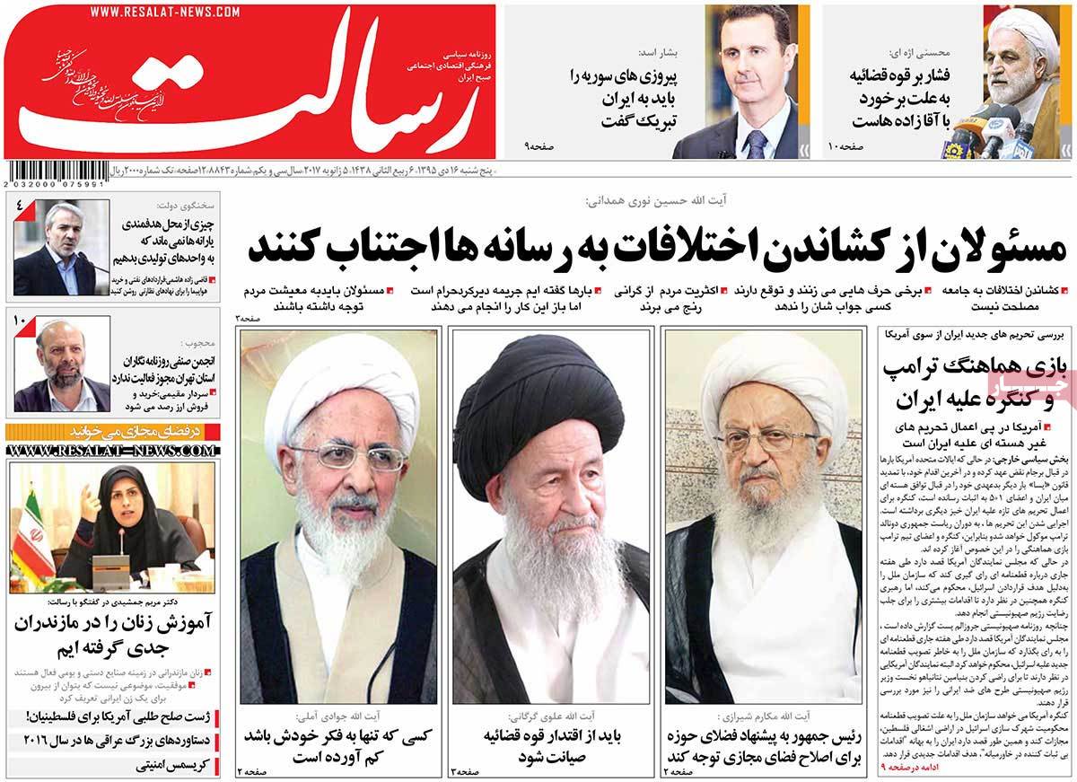 A Look at Iranian Newspaper Front Pages on January 5