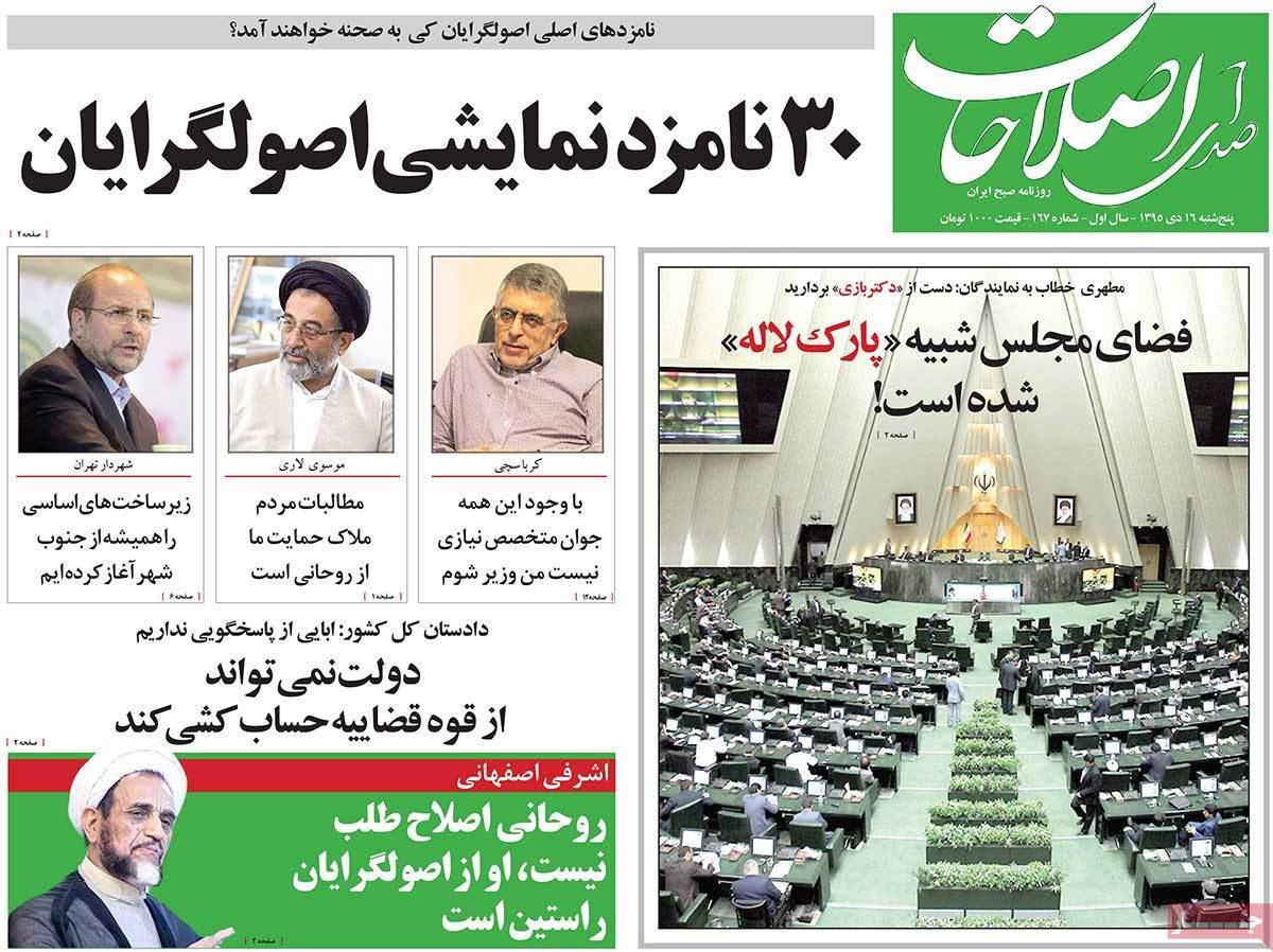 A Look at Iranian Newspaper Front Pages on January 5