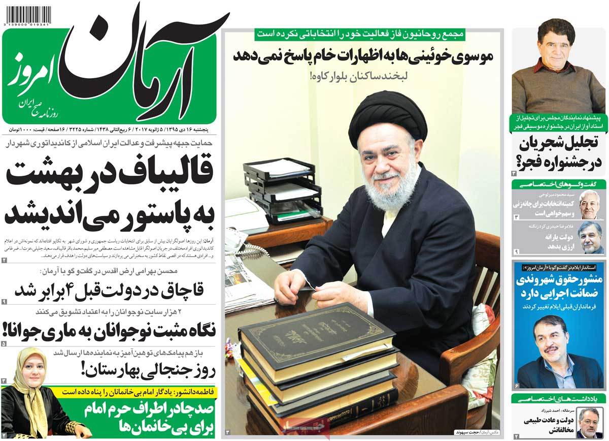 A Look at Iranian Newspaper Front Pages on January 5