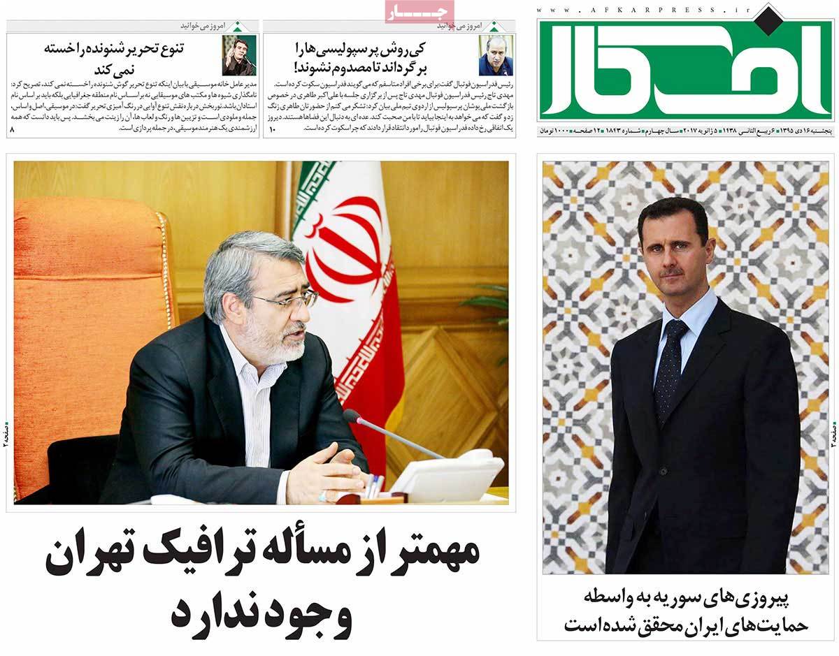 A Look at Iranian Newspaper Front Pages on January 5