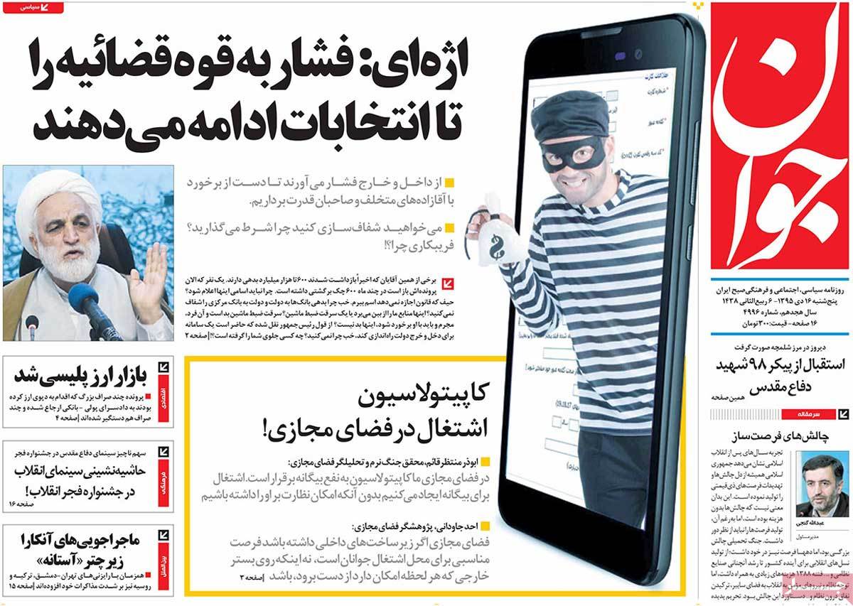 A Look at Iranian Newspaper Front Pages on January 5