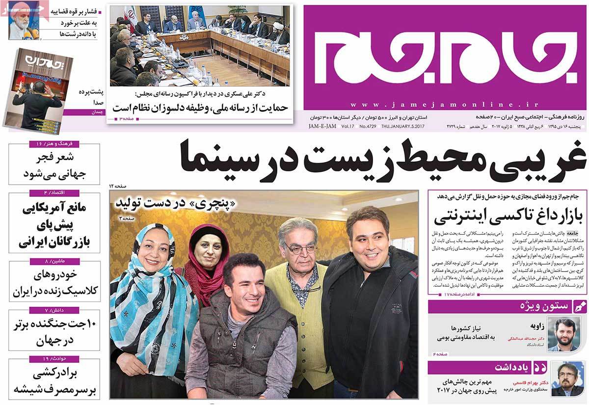 A Look at Iranian Newspaper Front Pages on January 5