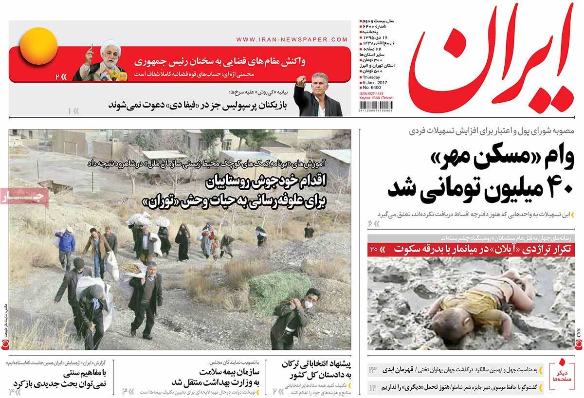 A Look at Iranian Newspaper Front Pages on January 5