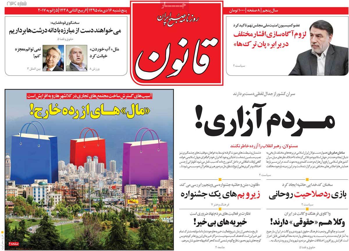 A Look at Iranian Newspaper Front Pages on January 5