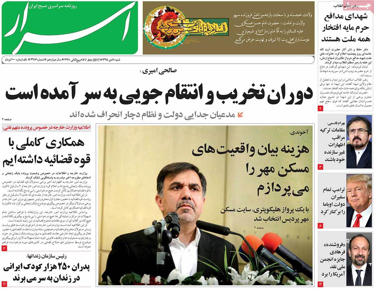 A Look at Iranian Newspaper Front Pages on January 7