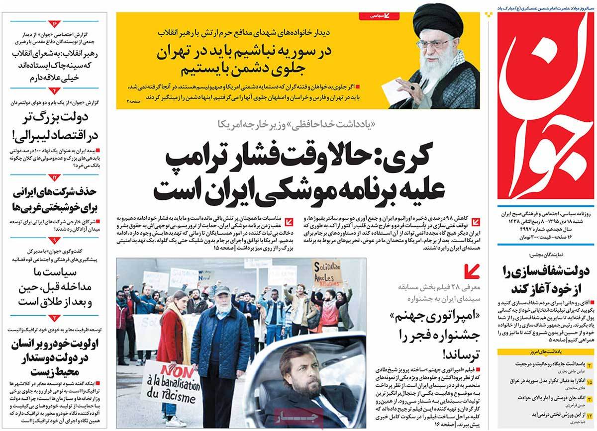 A Look at Iranian Newspaper Front Pages on January 7