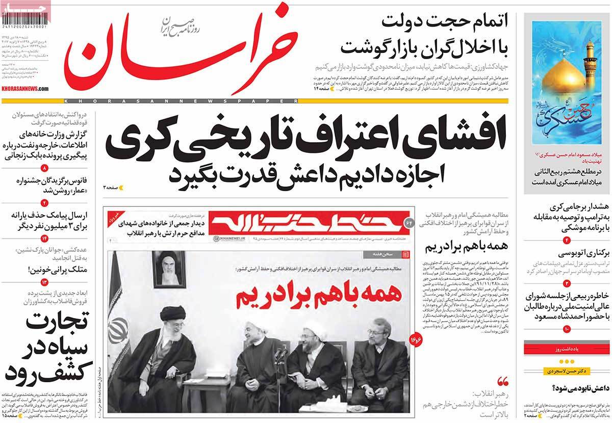 A Look at Iranian Newspaper Front Pages on January 7