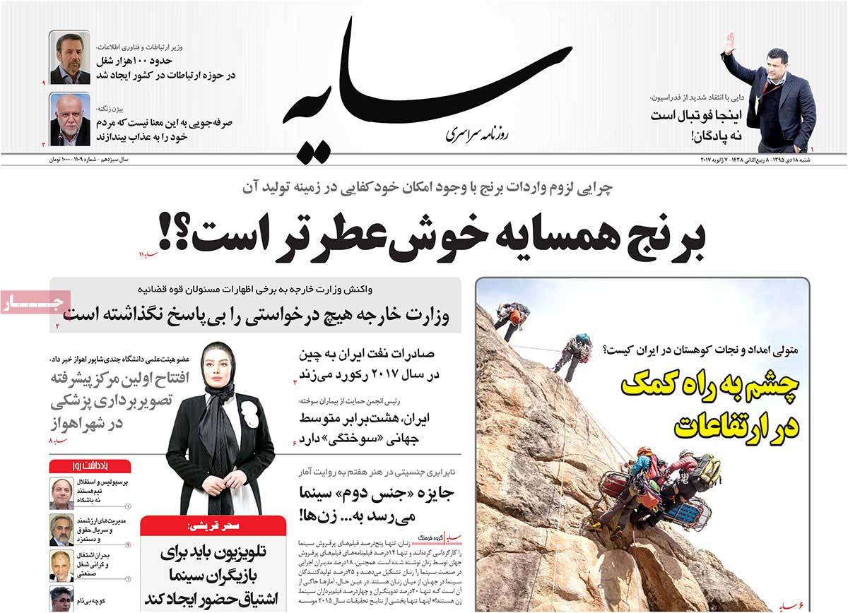 A Look at Iranian Newspaper Front Pages on January 7