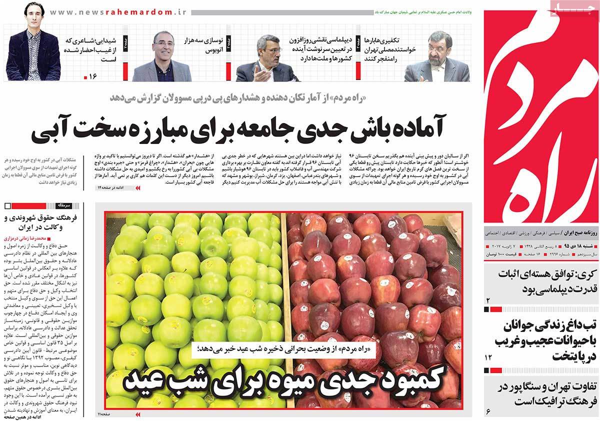 A Look at Iranian Newspaper Front Pages on January 7