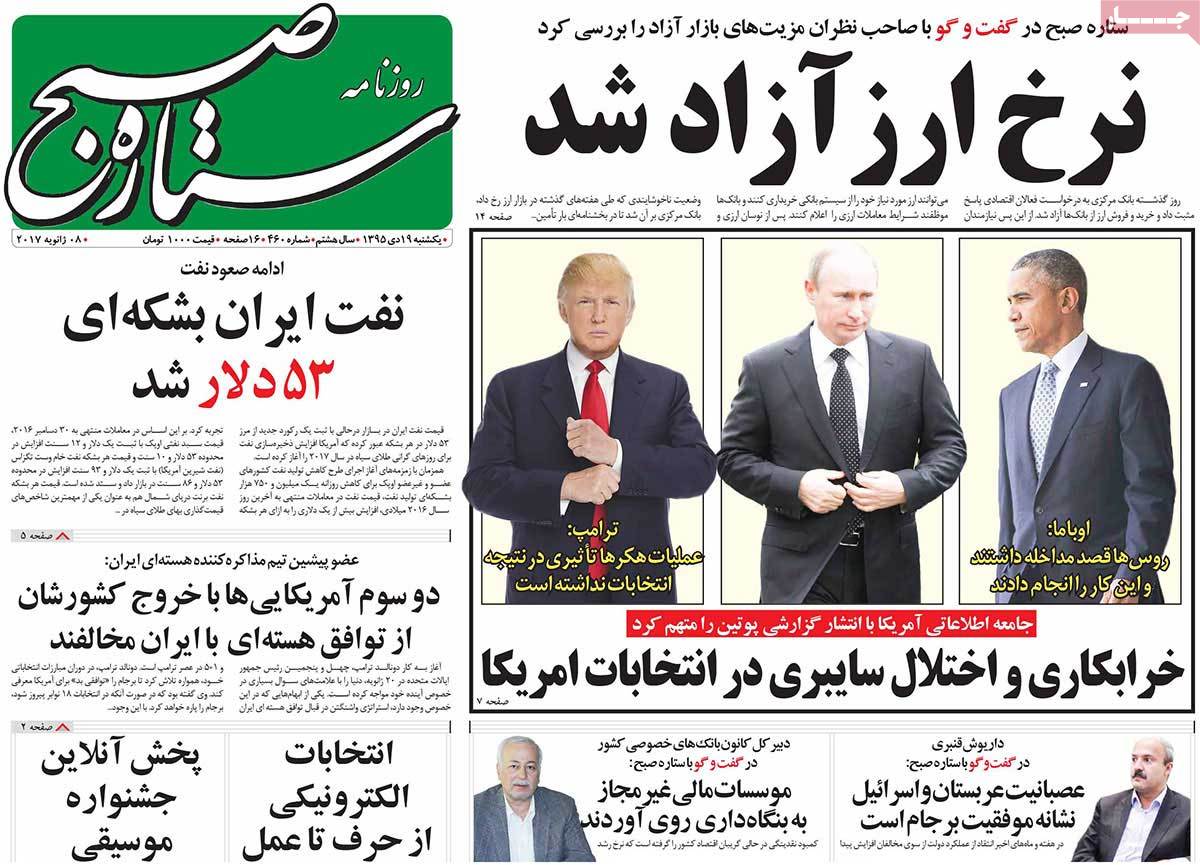 A Look at Iranian Newspaper Front Pages on January 8