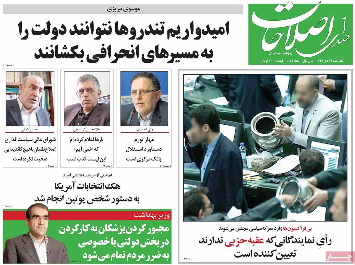 A Look at Iranian Newspaper Front Pages on January 8