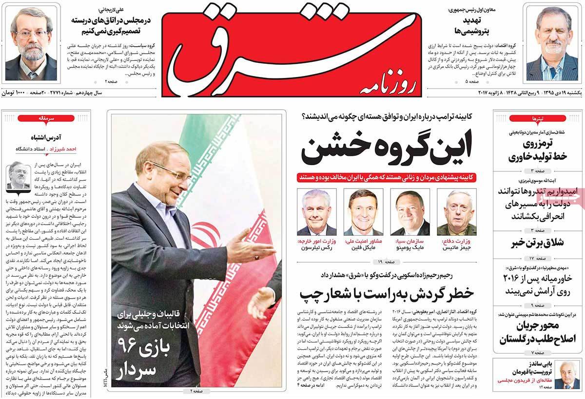 A Look at Iranian Newspaper Front Pages on January 8