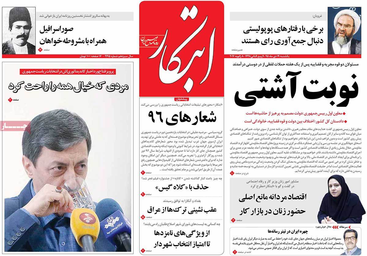 A Look at Iranian Newspaper Front Pages on January 8