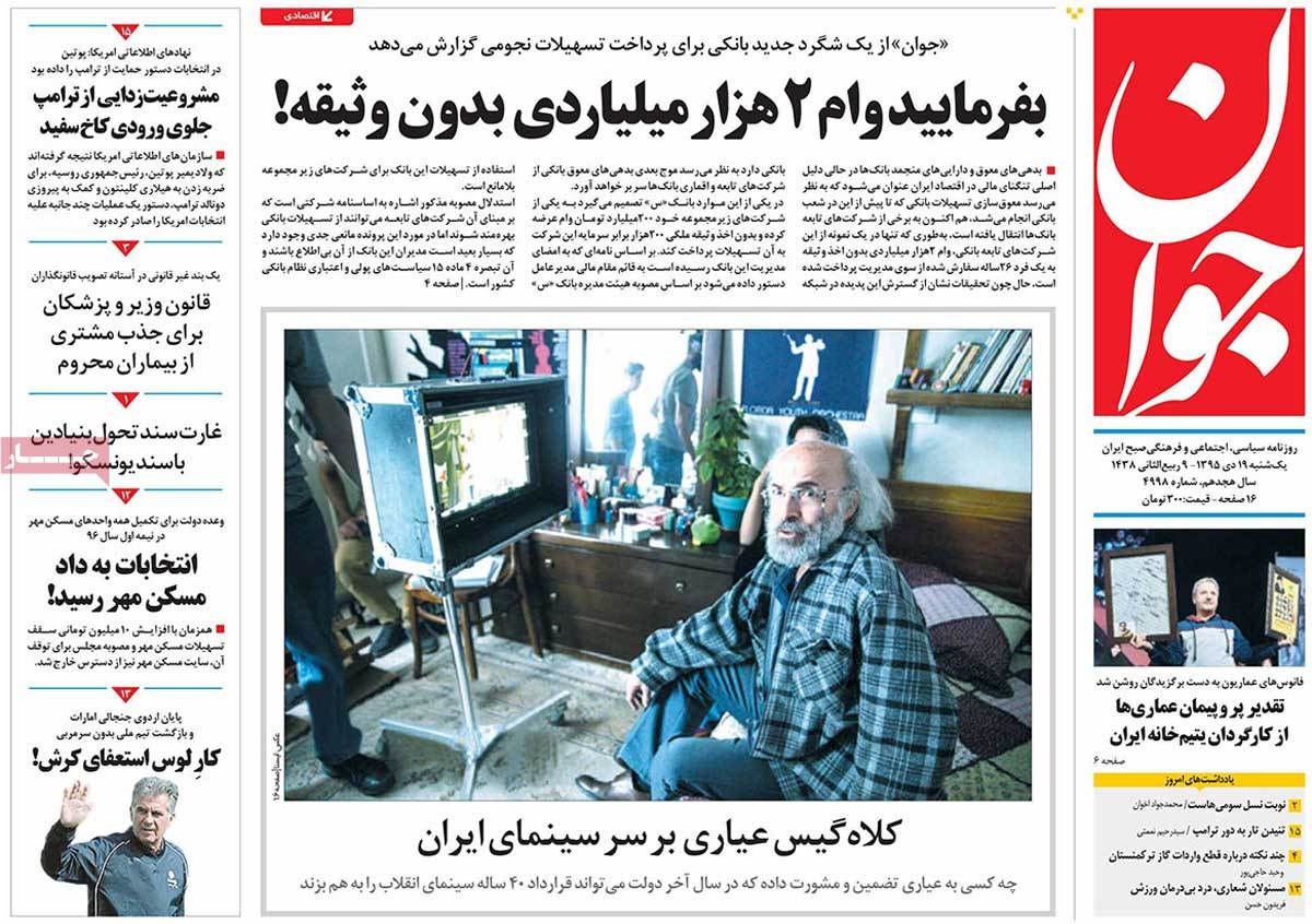 A Look at Iranian Newspaper Front Pages on January 8