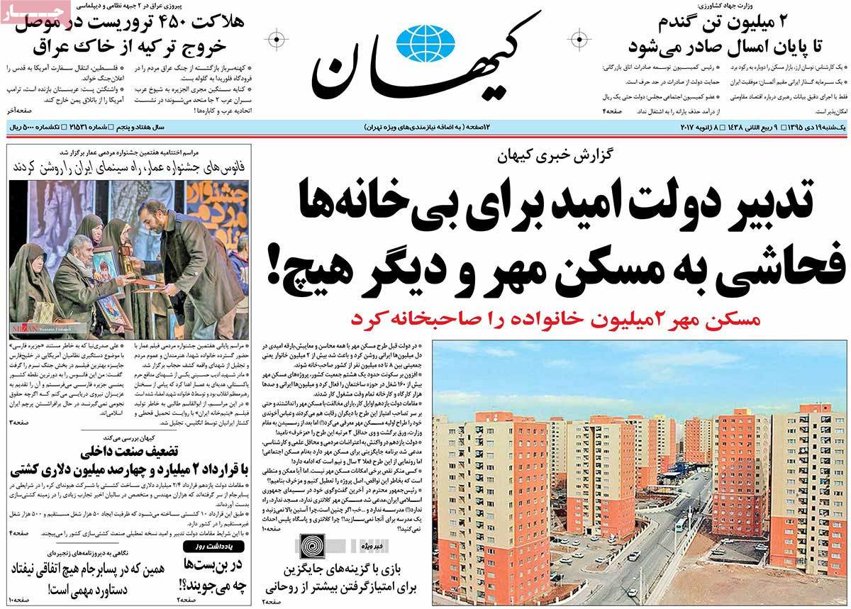 A Look at Iranian Newspaper Front Pages on January 8