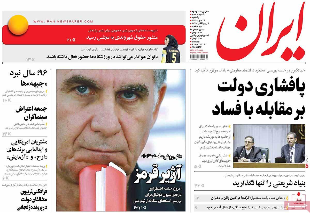 A Look at Iranian Newspaper Front Pages on January 8