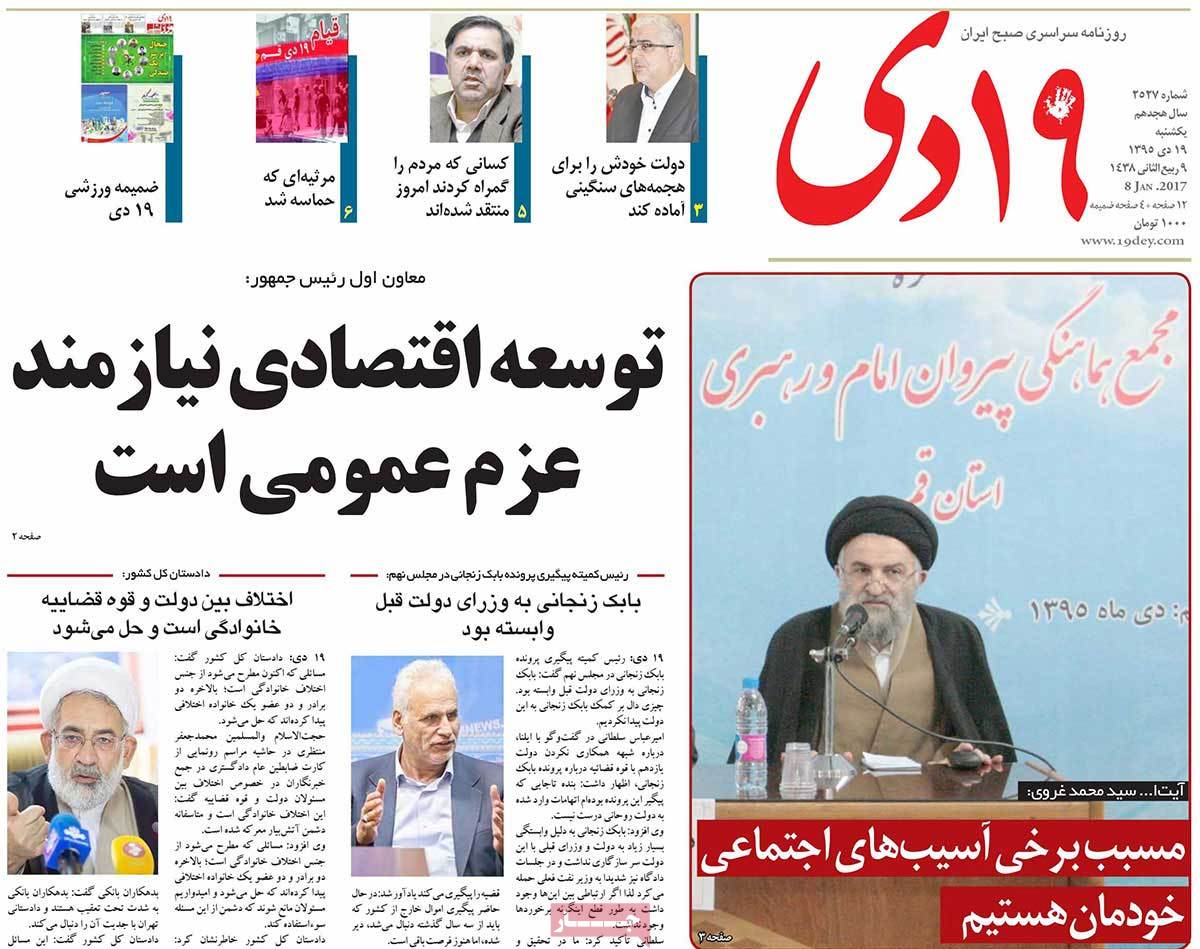 A Look at Iranian Newspaper Front Pages on January 8