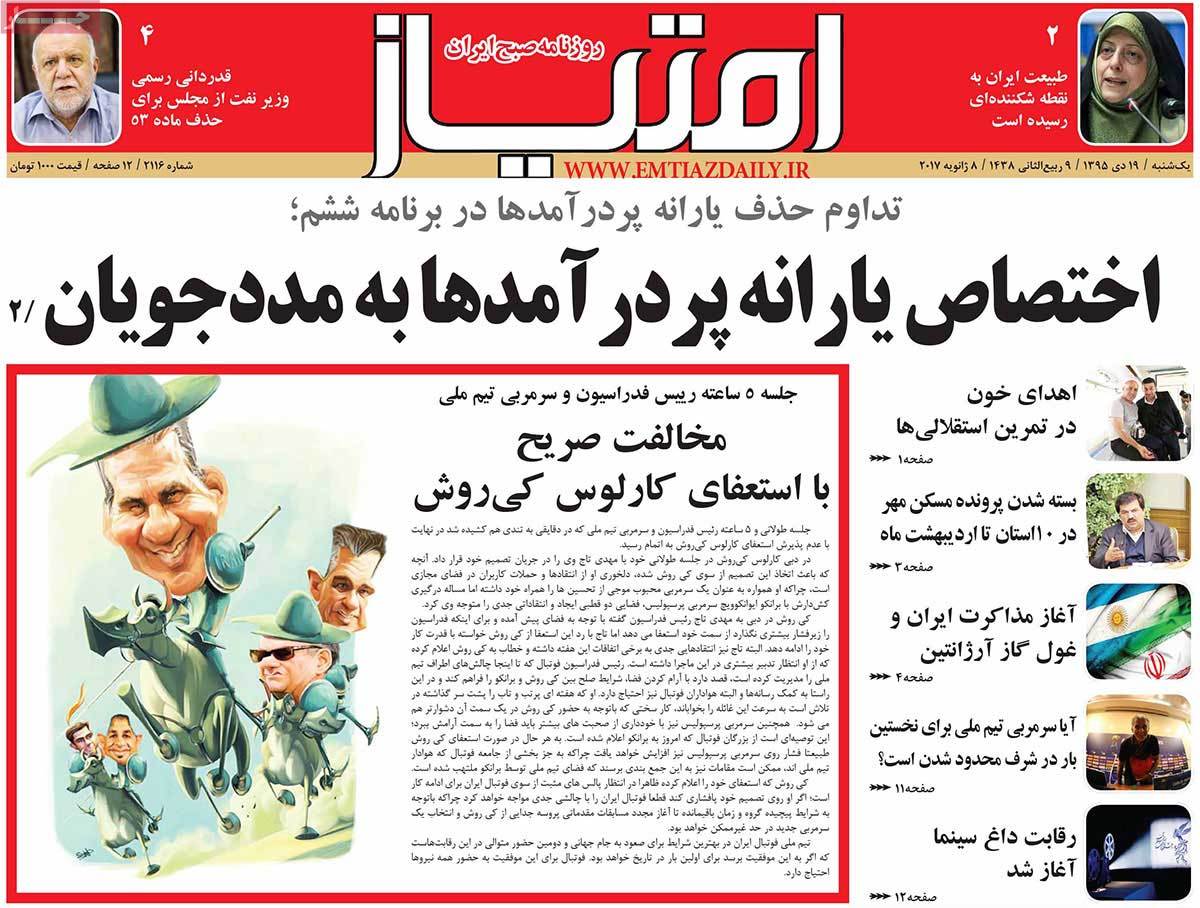 A Look at Iranian Newspaper Front Pages on January 8