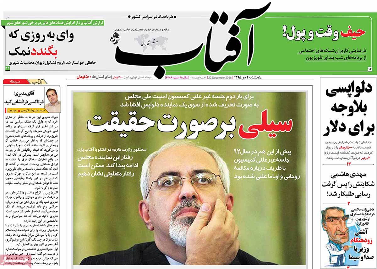 A Look at Iranian Newspaper Front Pages on December 22