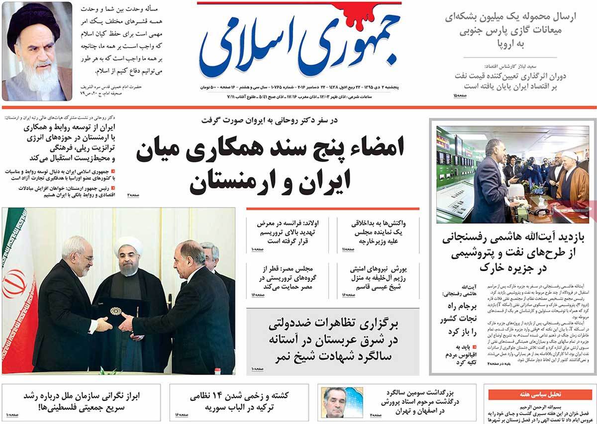 A Look at Iranian Newspaper Front Pages on December 22