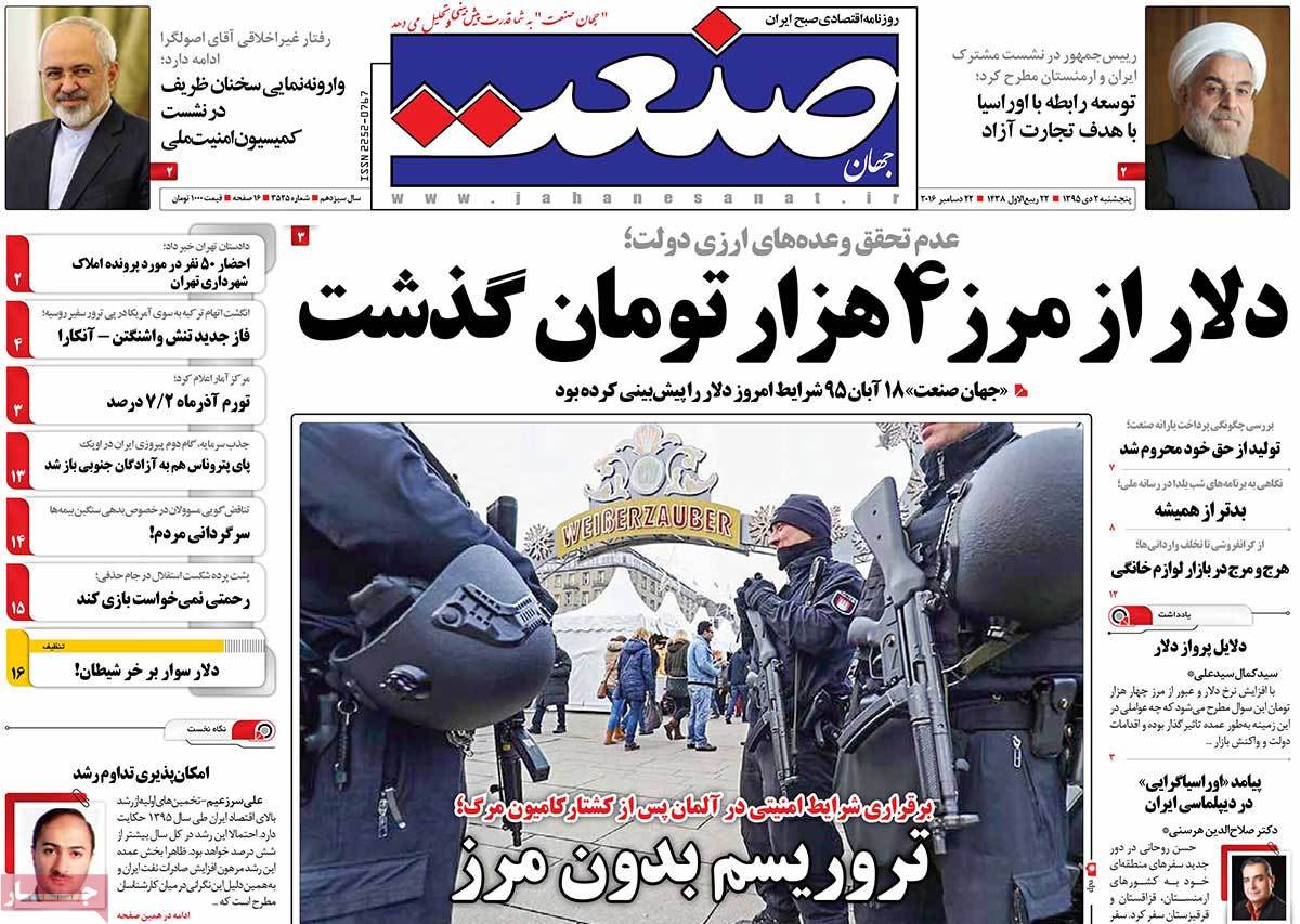 A Look at Iranian Newspaper Front Pages on December 22