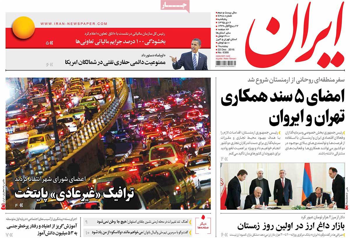 A Look at Iranian Newspaper Front Pages on December 22