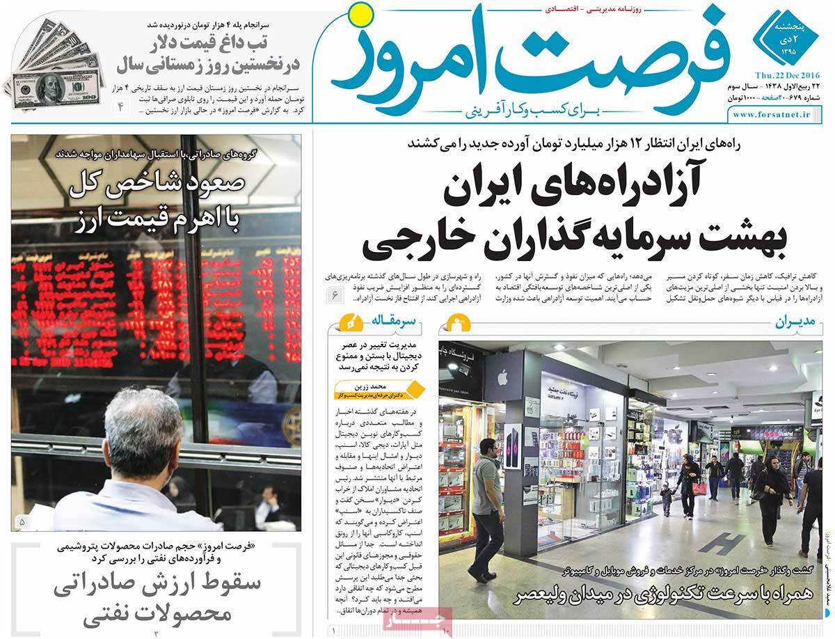 A Look at Iranian Newspaper Front Pages on December 22