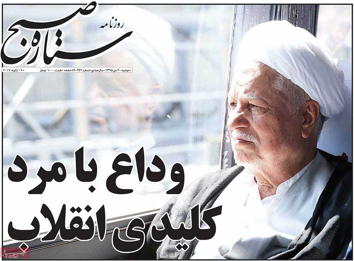 Demise of Ex-President Rafsanjani in Iranian Newspapers on January 9