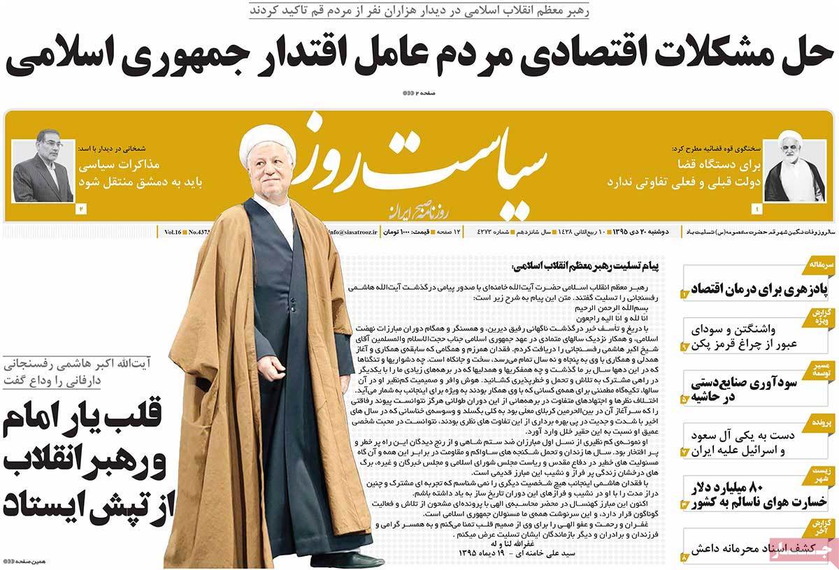 Demise of Ex-President Rafsanjani in Iranian Newspapers on January 9