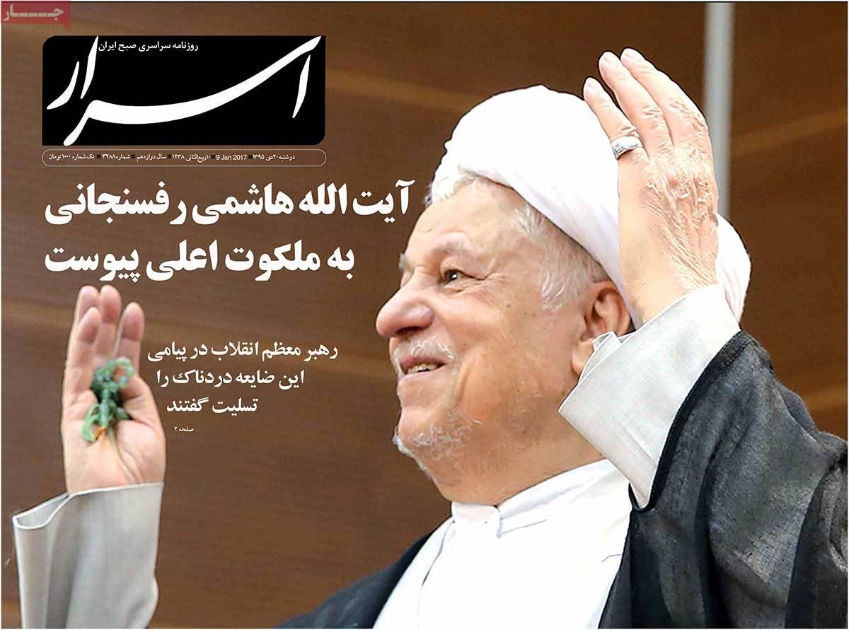 Demise of Ex-President Rafsanjani in Iranian Newspapers on January 9