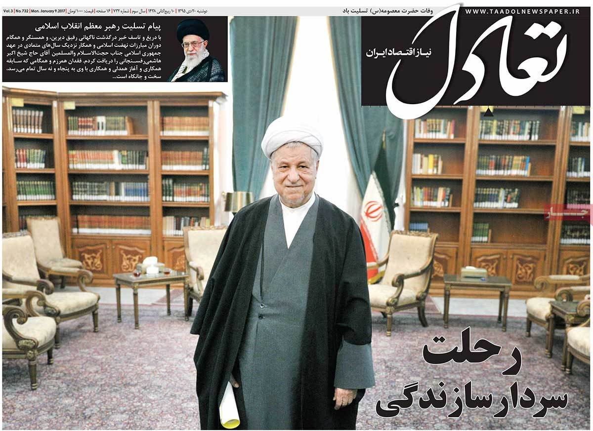 Demise of Ex-President Rafsanjani in Iranian Newspapers on January 9