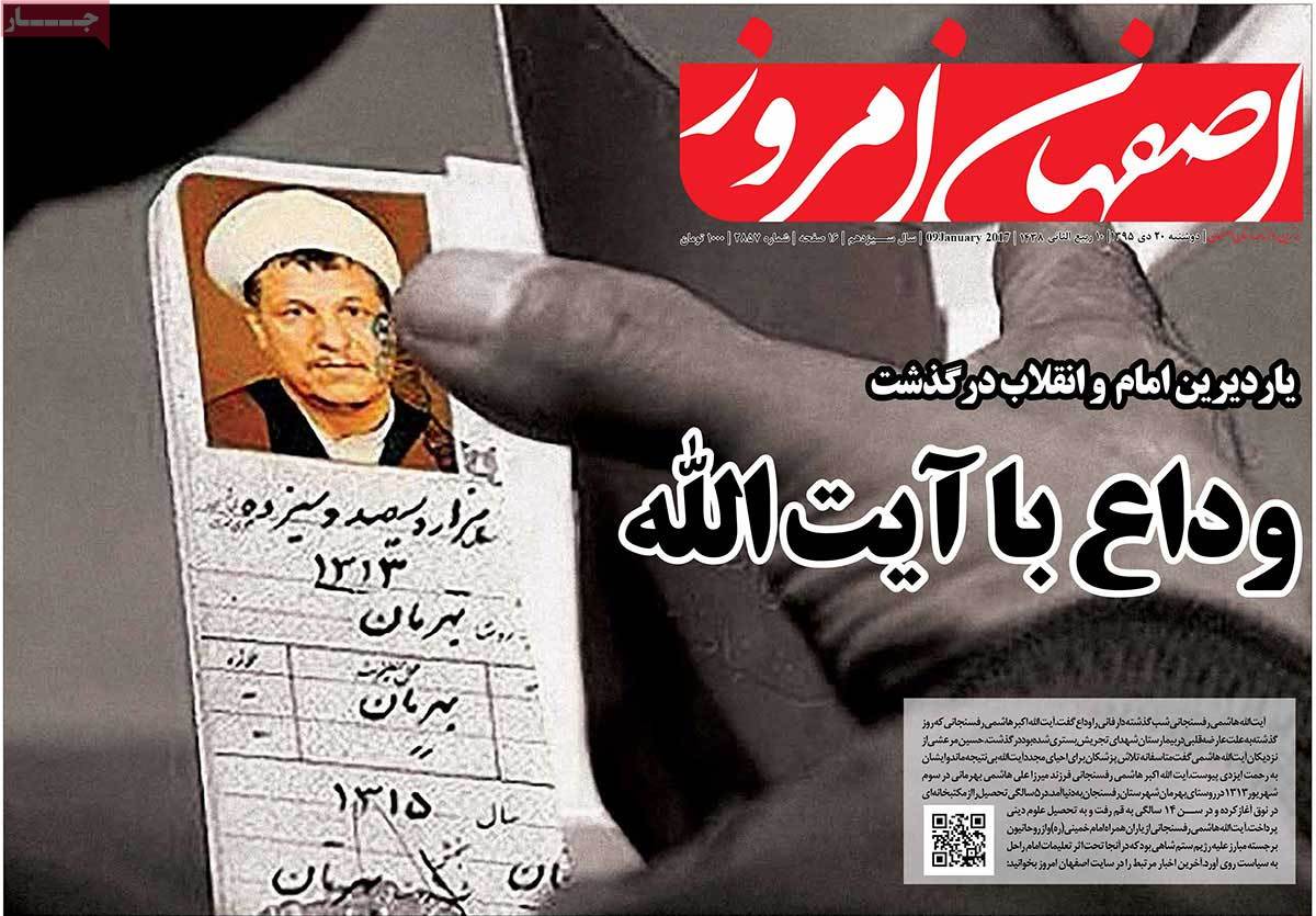 Demise of Ex-President Rafsanjani in Iranian Newspapers on January 9