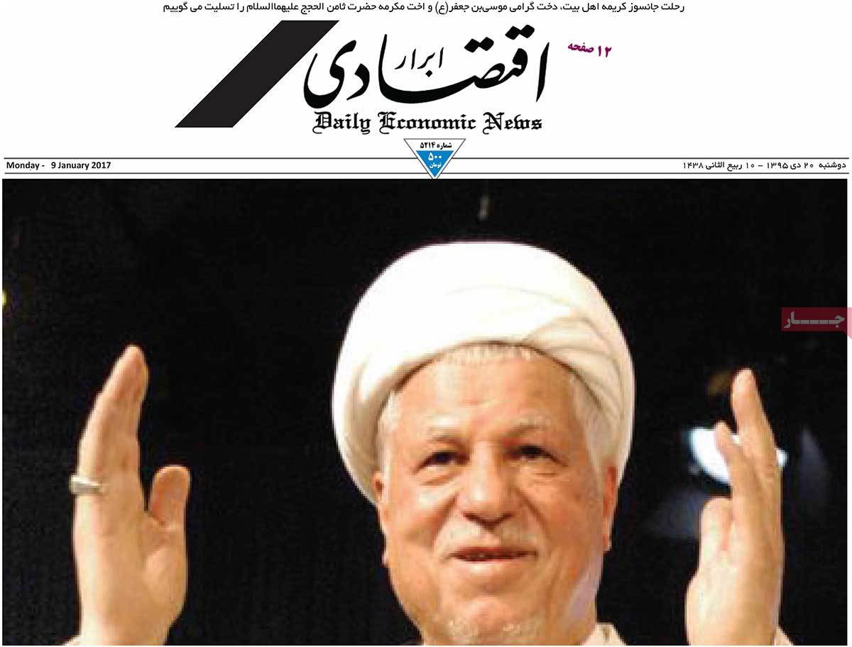 Demise of Ex-President Rafsanjani in Iranian Newspapers on January 9