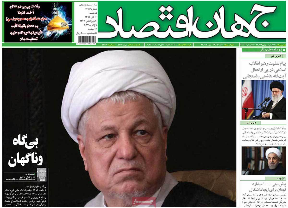 Demise of Ex-President Rafsanjani in Iranian Newspapers on January 9