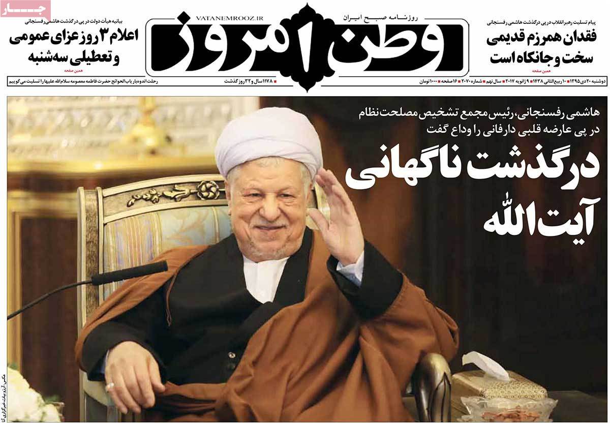 Demise of Ex-President Rafsanjani in Iranian Newspapers on January 9