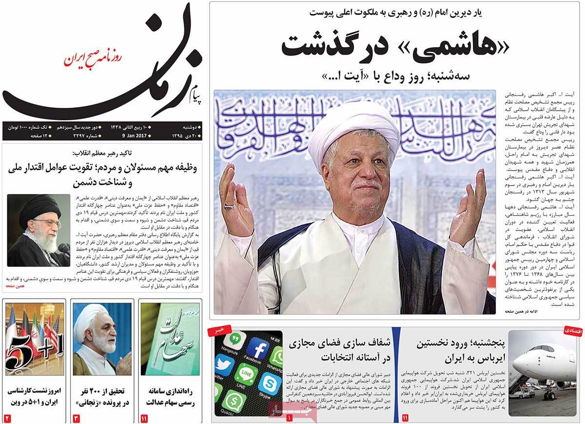 Demise of Ex-President Rafsanjani in Iranian Newspapers on January 9