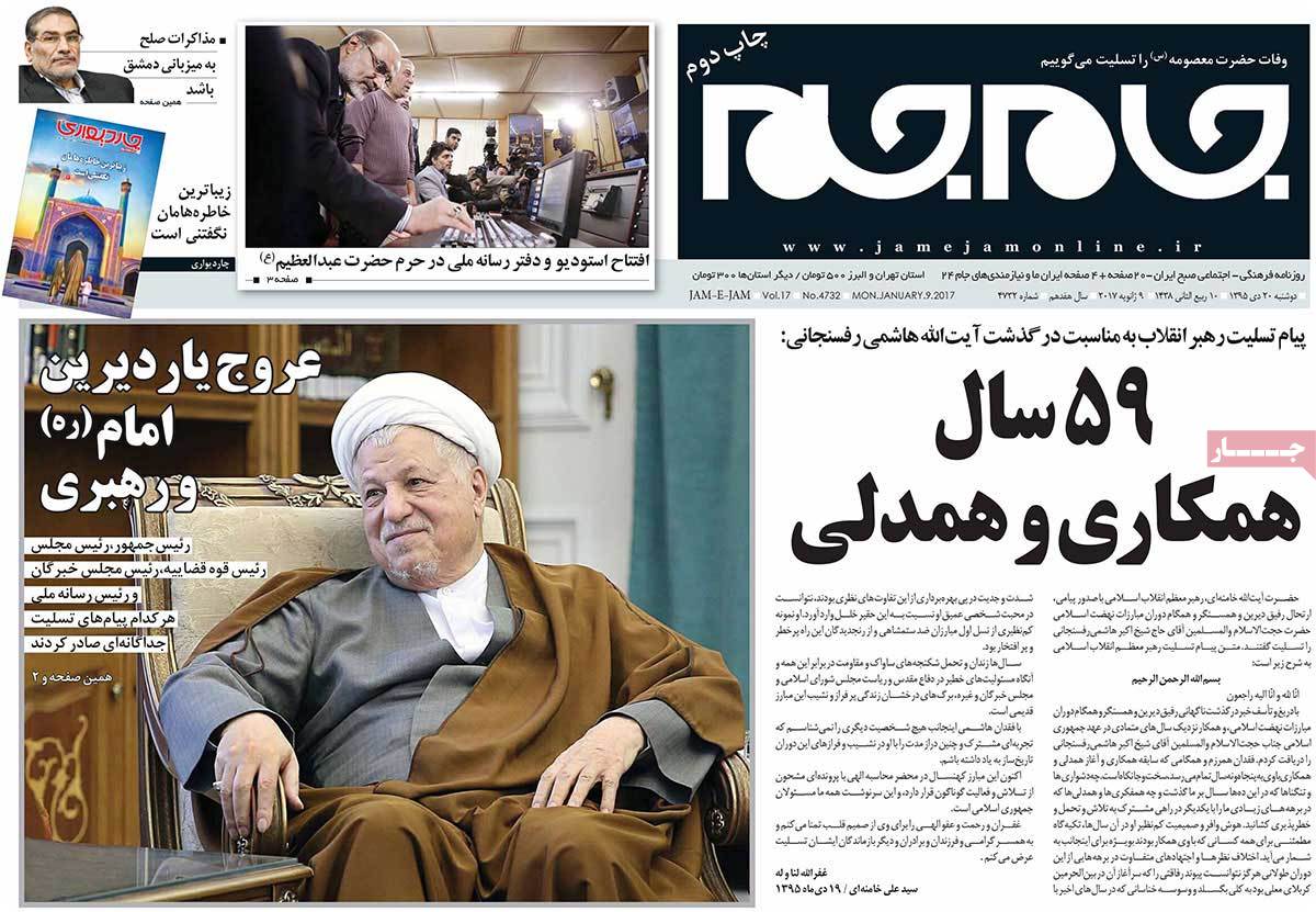 Demise of Ex-President Rafsanjani in Iranian Newspapers on January 9