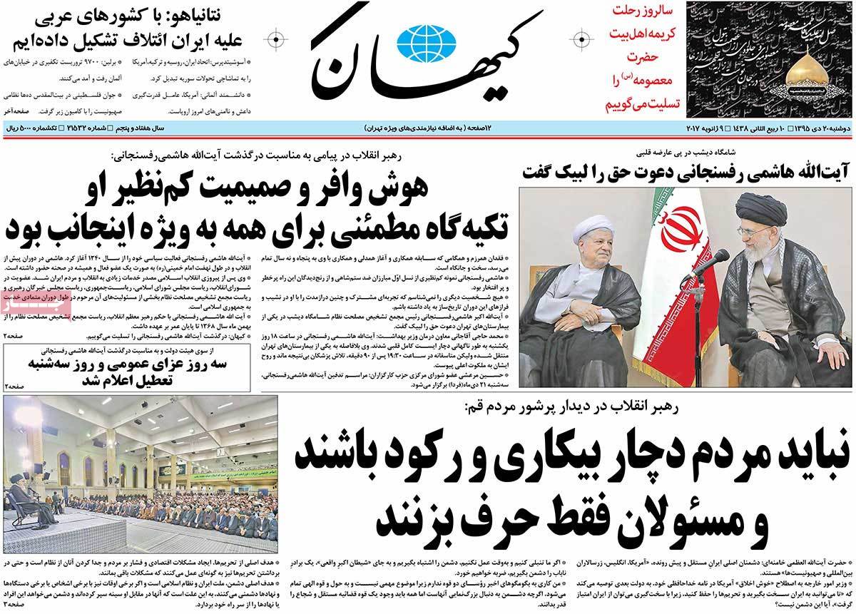 Demise of Ex-President Rafsanjani in Iranian Newspapers on January 9