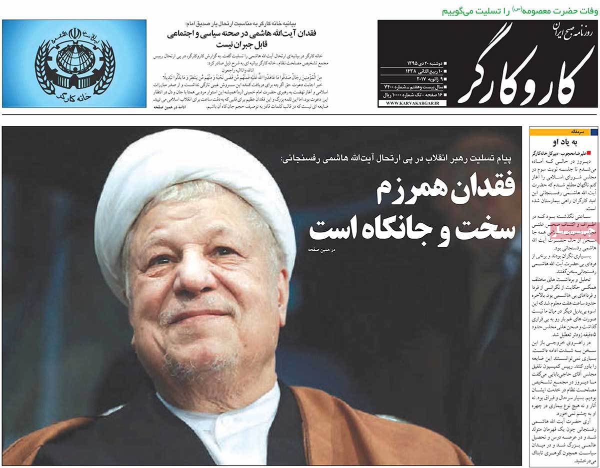 Demise of Ex-President Rafsanjani in Iranian Newspapers on January 9