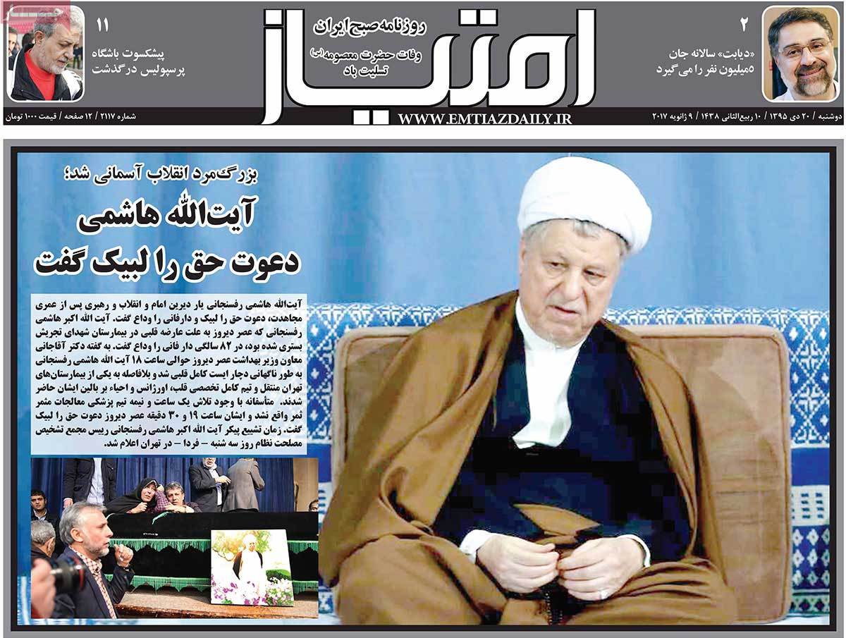 Demise of Ex-President Rafsanjani in Iranian Newspapers on January 9