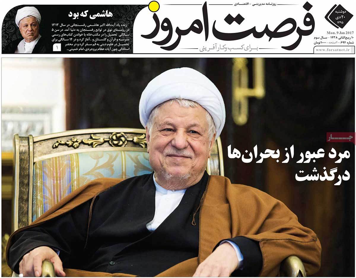 Demise of Ex-President Rafsanjani in Iranian Newspapers on January 9