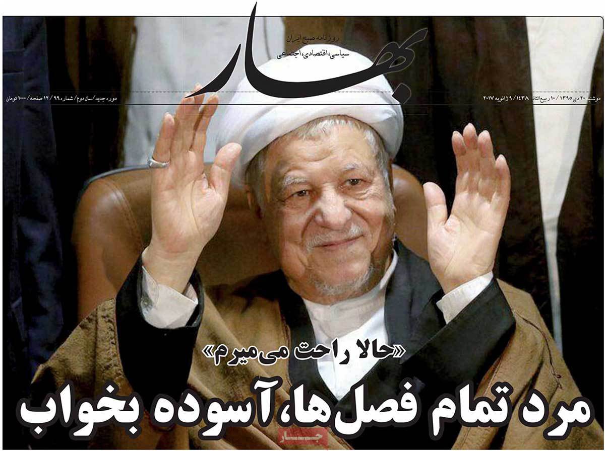 Demise of Ex-President Rafsanjani in Iranian Newspapers on January 9