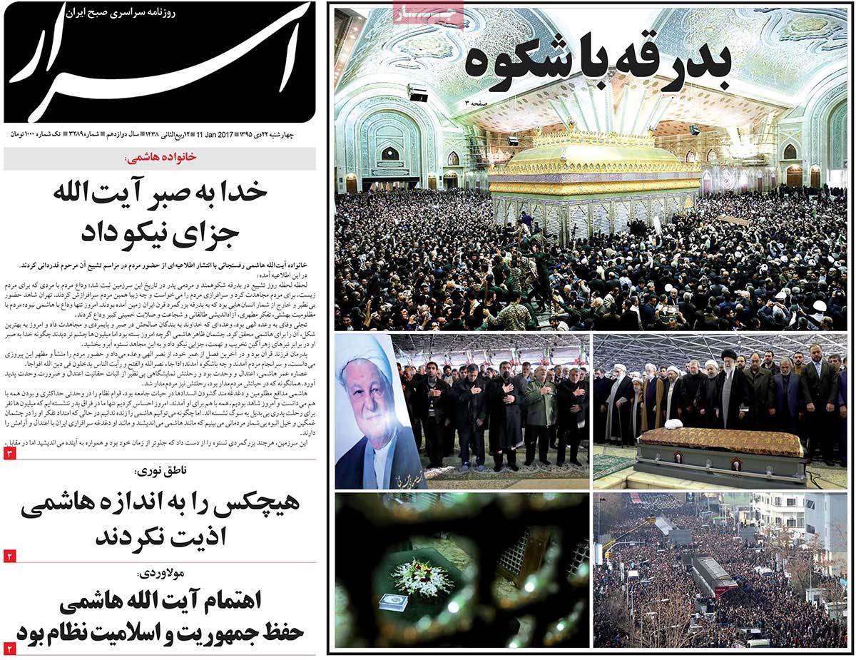 Iranian Newspapers on the Day after Ex-President Rafsanjani’s Burial