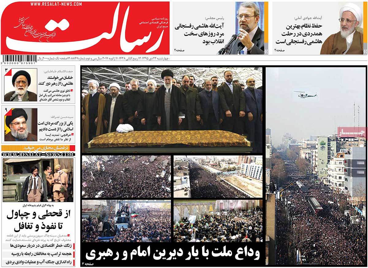 Iranian Newspapers on the Day after Ex-President Rafsanjani’s Burial