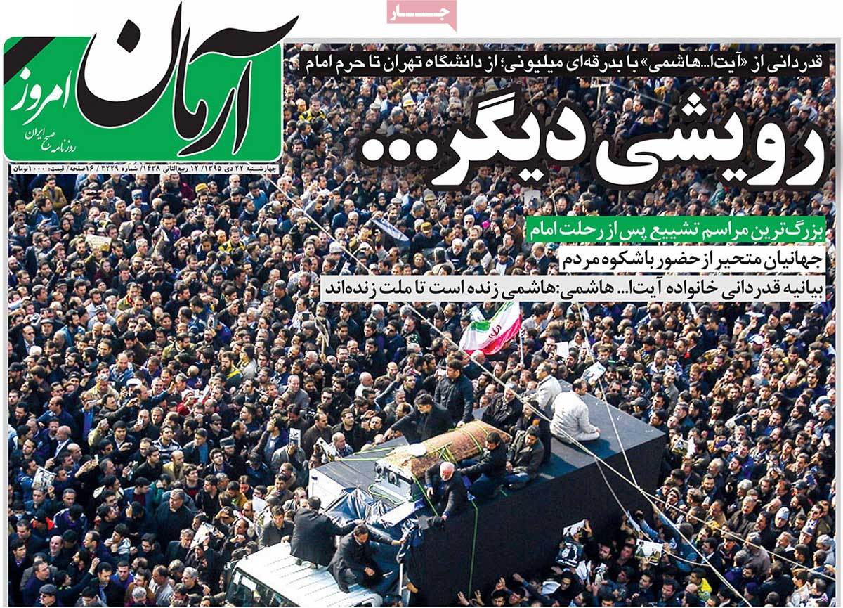 Iranian Newspapers on the Day after Ex-President Rafsanjani’s Burial