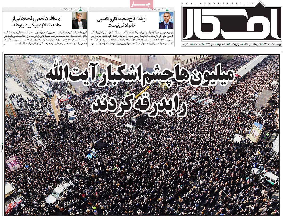 Iranian Newspapers on the Day after Ex-President Rafsanjani’s Burial