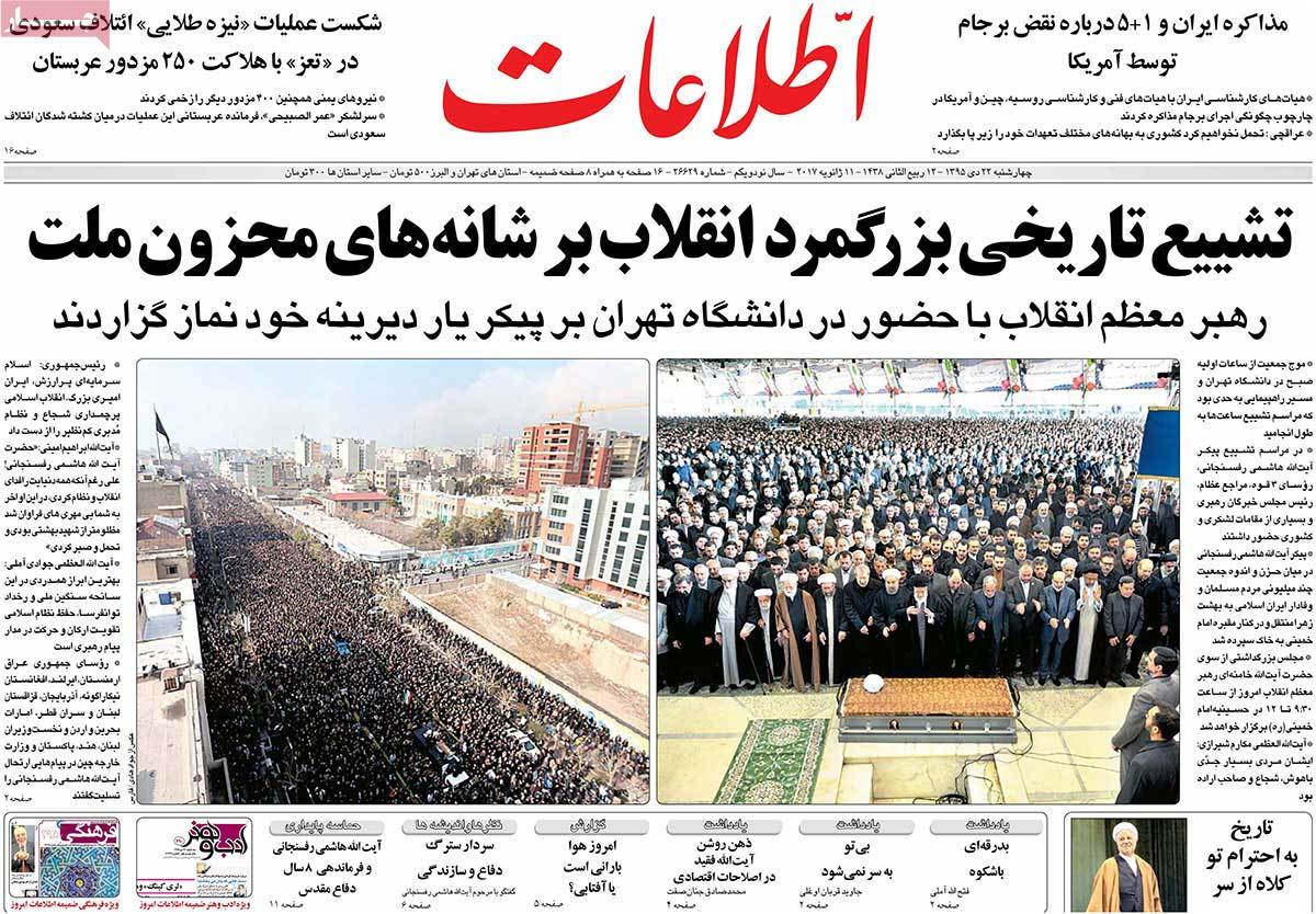 Iranian Newspapers on the Day after Ex-President Rafsanjani’s Burial