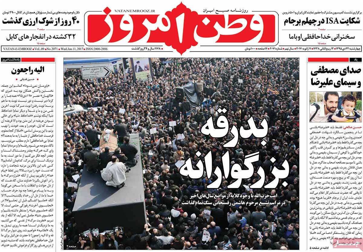 Iranian Newspapers on the Day after Ex-President Rafsanjani’s Burial