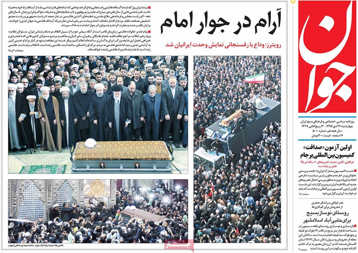 Iranian Newspapers on the Day after Ex-President Rafsanjani’s Burial