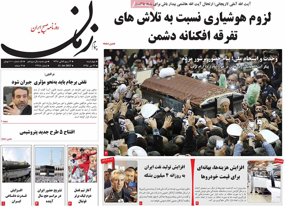 Iranian Newspapers on the Day after Ex-President Rafsanjani’s Burial